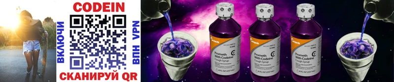 Кодеиновый сироп Lean Purple Drank  где найти наркотики  Ряжск 