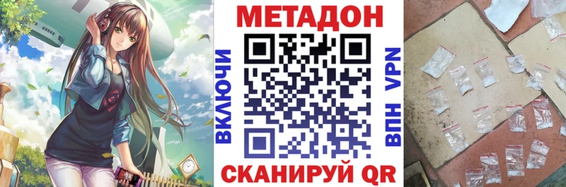 МЕТАДОН белоснежный  Ряжск 